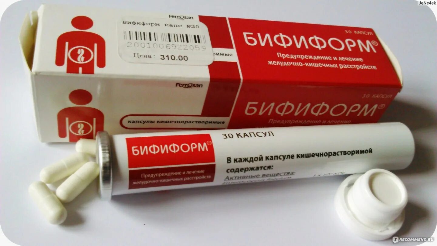 Бифиформ 1 1. Бифиформ 15 капсул. бифиформ детский капсулы. бифиформ малыш. пробиотик детский бифиформ.