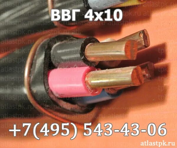 Провод медный 10мм2 ввг 4. Провод ввг 4х6. Наружный диаметр кабеля 4х240 мм2. Сечение провода 10 мм. Кабель ввгнг 4 10.