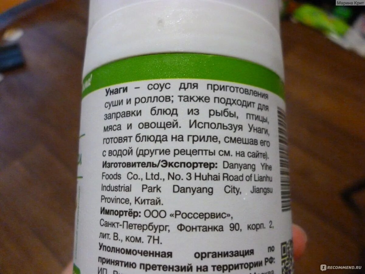 Как сделать соус унаги. Соус унаги takemura. соус унаги состав. соус унаги для роллов состав. унаги соус из чего состоит.