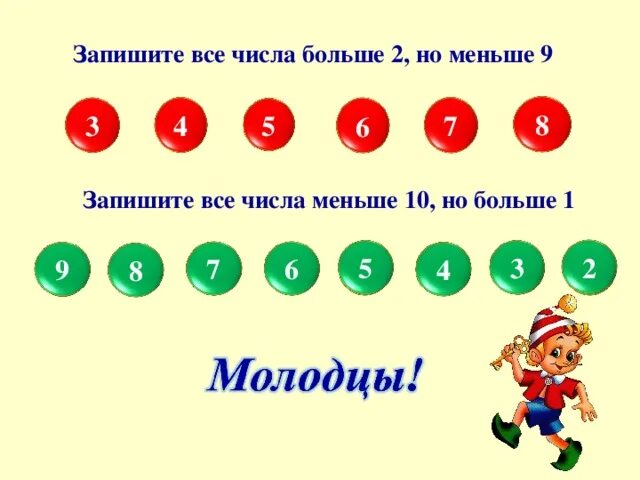 Больше 5 но меньше 8