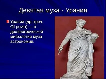 Работа музе