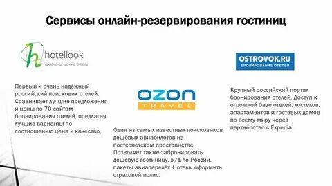 Система интернет сервис