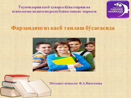 Педагогик аннотация
