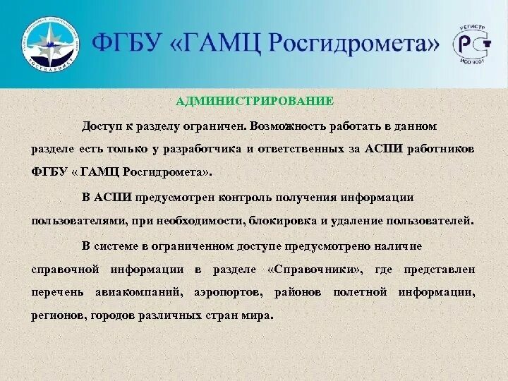 В данном разделе была