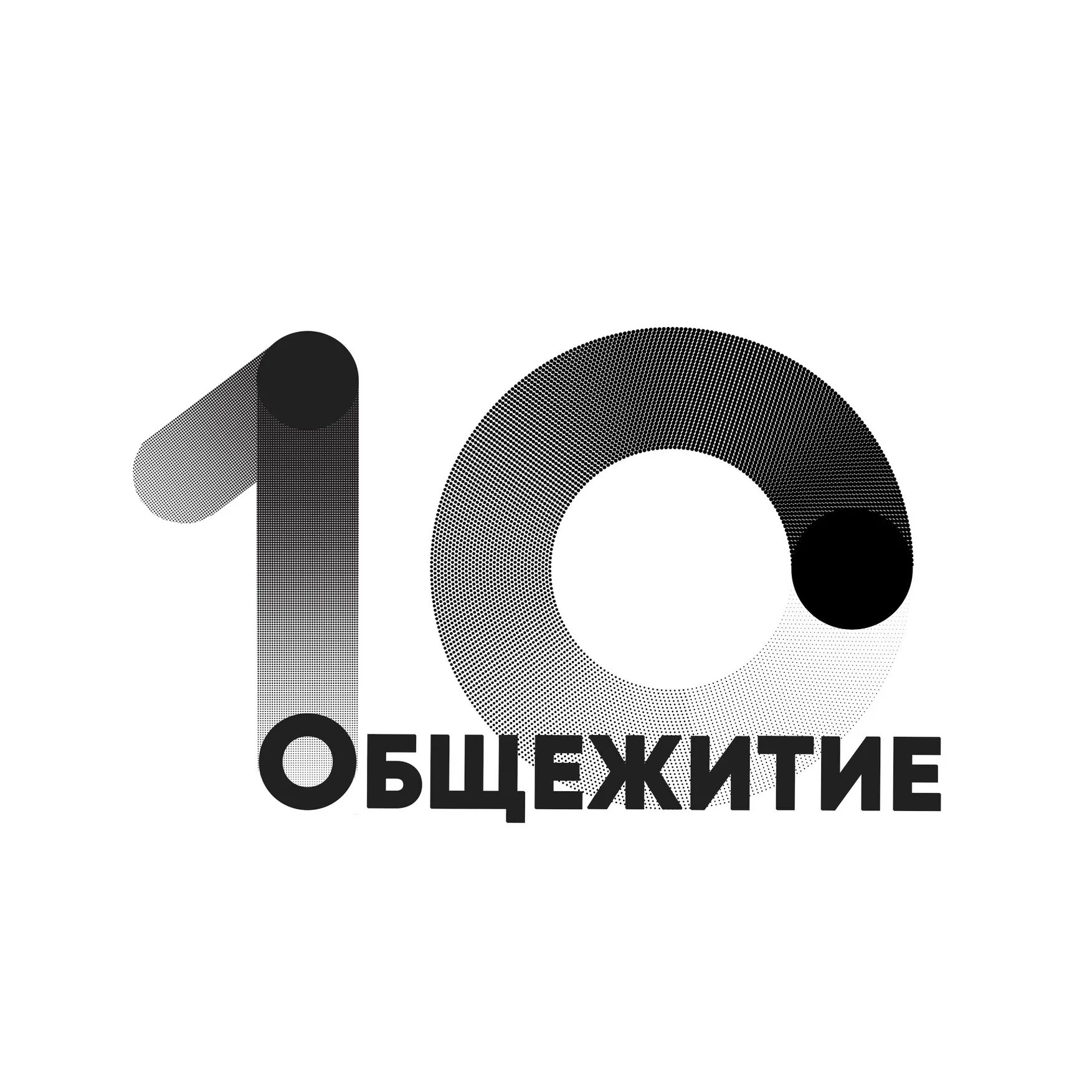 Общежитие 10 московский политех. Московский политех общежитие 1. Московский политех общага. Московский политех общага. Санкт-петербургский политехнический университет общежитие.