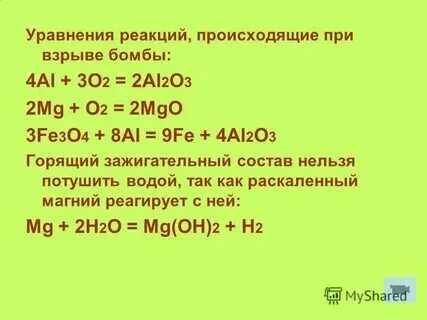 Дано уравнение реакции 2mg o2 2mgo