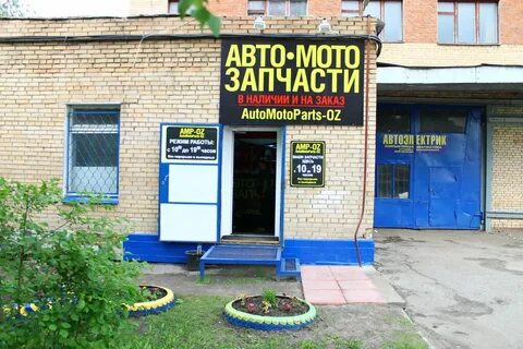 Совхозная орехово зуево
