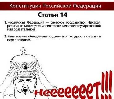 Отсутствие государственной обязательной религии