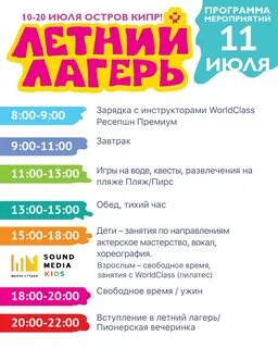 Годовые программы для детей