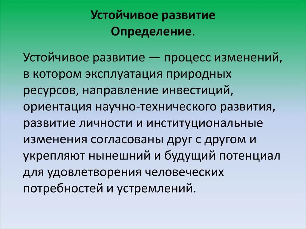 Модель развития это определение. Модель развития это определение