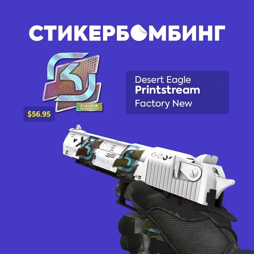 Printstream. Desert eagle printstream. desert eagle  дракон-предводитель. printstream deagle stickers. наклейки на дигл дракон предводитель.