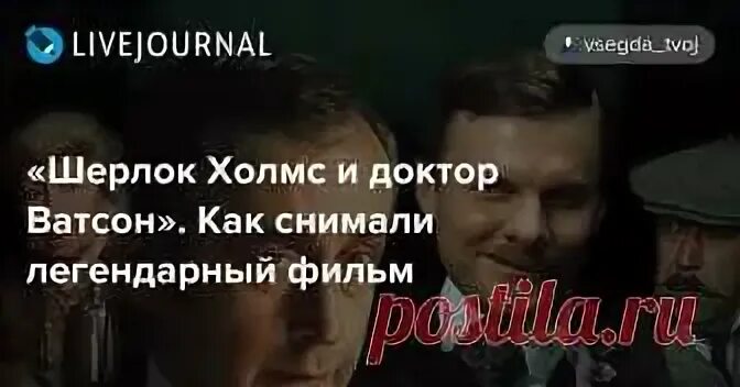 Как ватсон обращался к холмсу
