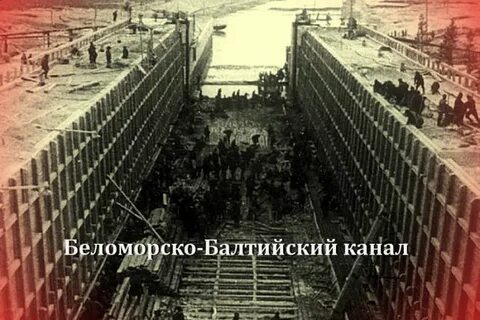 2 канал строительство