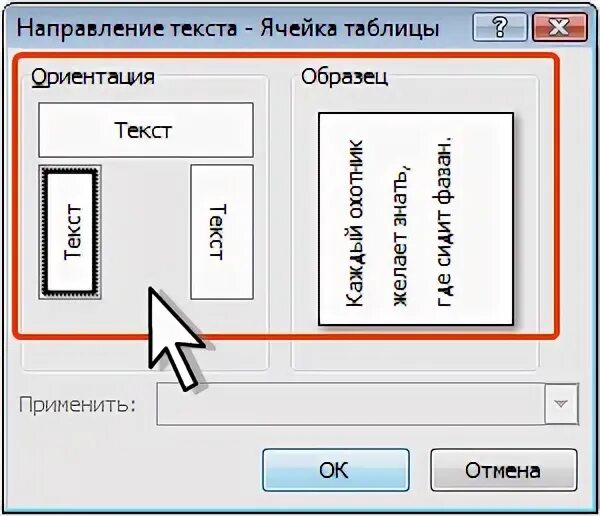 Текстовое направление