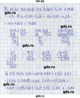 Виленкин 6 класс номер 80