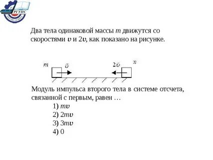 Два тела массы m и 3m