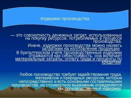 Расход денежных ресурсов