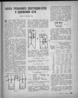 Конденсатор для электродвигателя 220 вольт подобрать