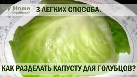 Листья для голубцов быстро