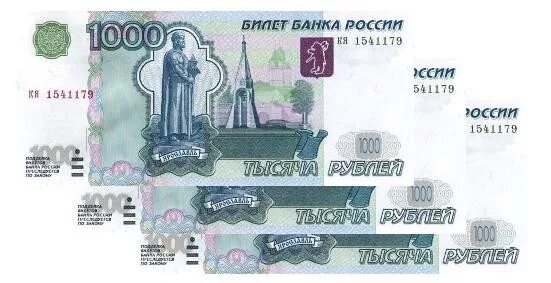 Стр 3 1000. Три тысячи рублей. 3000 Рублей. 3 Тысячи рублей купюра. 3000 Тысячи рублей.