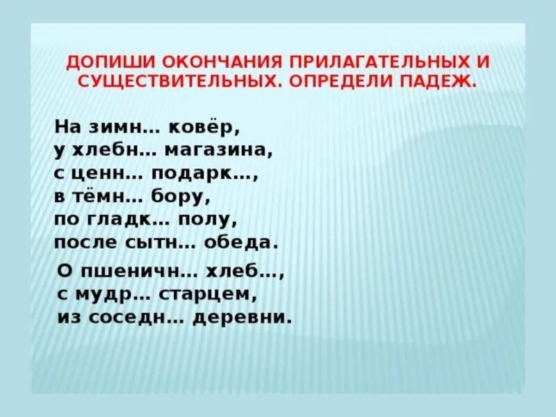 Теплыми коврами род число