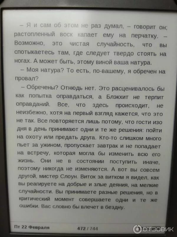 Семь или восемь смертей стеллы. Семь смертей книга. семь смертей эвелины хардкасл краткое содержание. восемь смертей эвелины хардкасл книга. семь смертей эвелины хардкасл список гостей.
