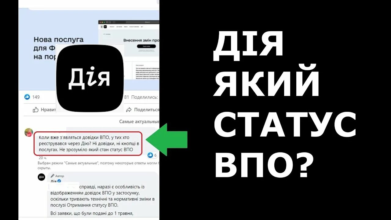 Який стан. Який стан