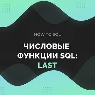Sql last row