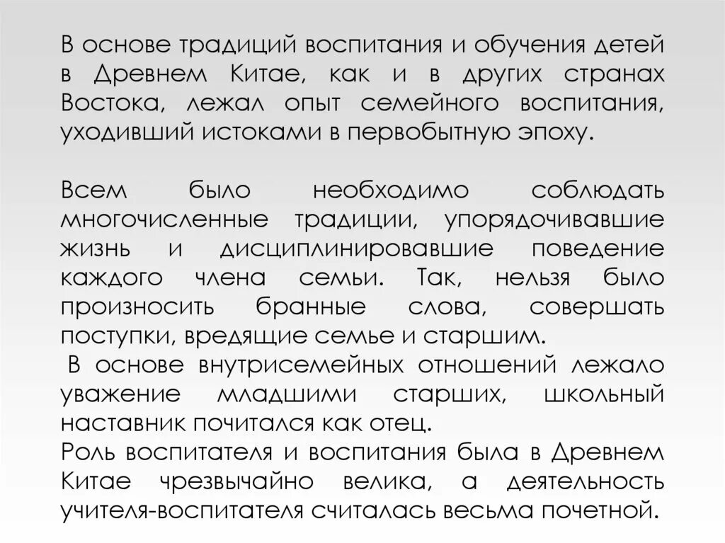 Традиции воспитания детей. Воспитание детей сочинение. Традиции воспитания в разных странах. Традиции воспитании детей в разных странах.