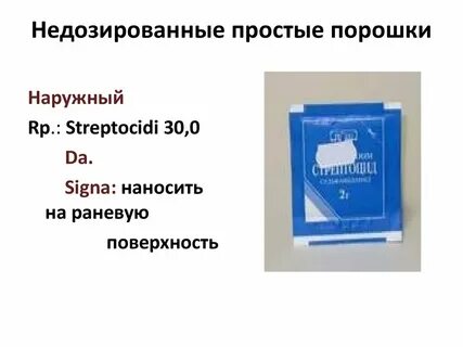 Просто порошок рецепт
