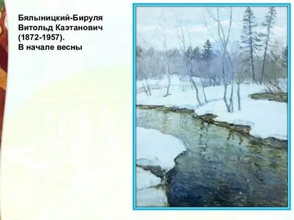 Снег теперь уже не тот потемнел он