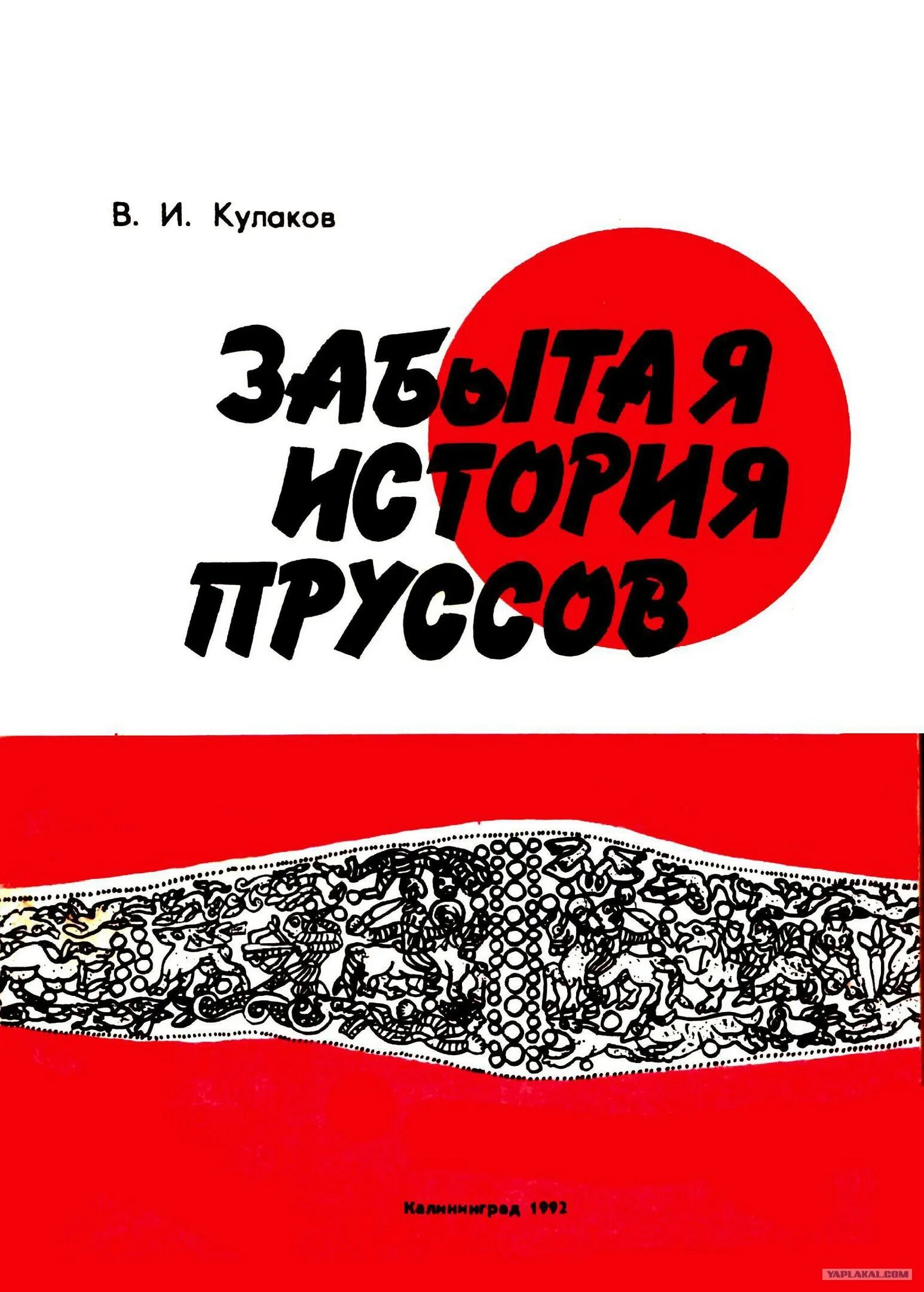 Читать забытые истории. Читать забытые истории
