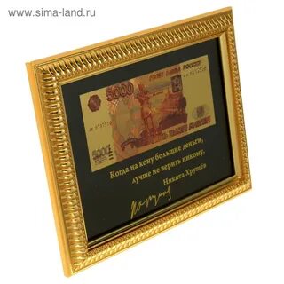 Деньги на кону