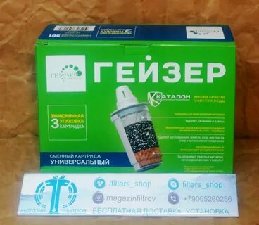 Сменный фильтр для кувшина гейзер