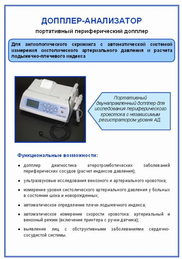 Скрининг артериального давления. Скрининг артериального давления