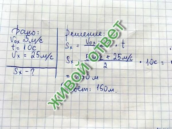 Автомобиль двигался прямолинейно равноускоренно. Начальная скорость автомобиля. Скорость автомобиля равна. Скорость автомобиля разгоняющегося с места старта по прямолинейному. Начальная скорость равна 10 м с а конечная 5 м торможение.