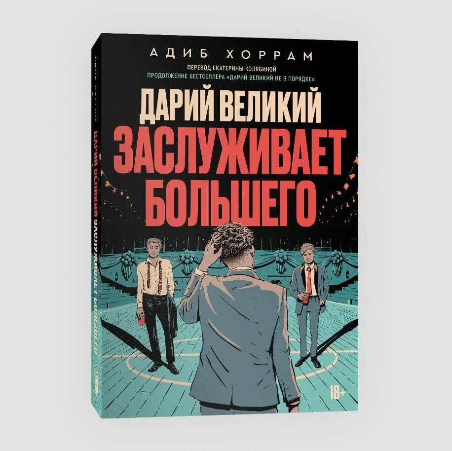 Великий почетный. Дарий великий заслуживает большего. Ордена иппо. Медали мнр. Орден великого князя сергия александровича.