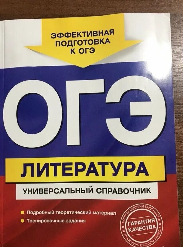 Фипи книга огэ 2024