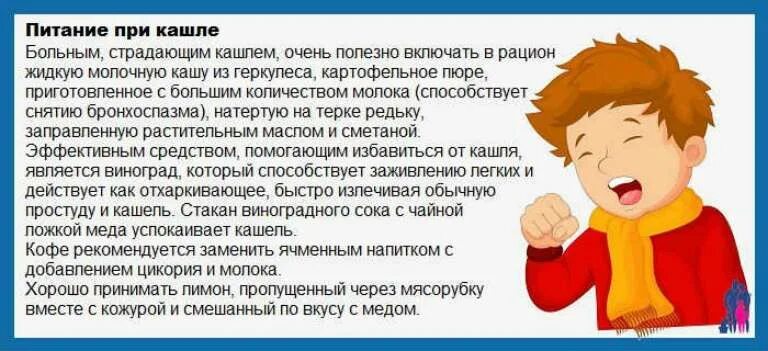 Ребенок 6 лет температура 39 кашель. Кашель у ребёнка без температуры. сухой кашель у ребенка без температуры чем лечить. сильный сухой кашель у ребенка. кашель у ребёнка без температуры чем лечить.