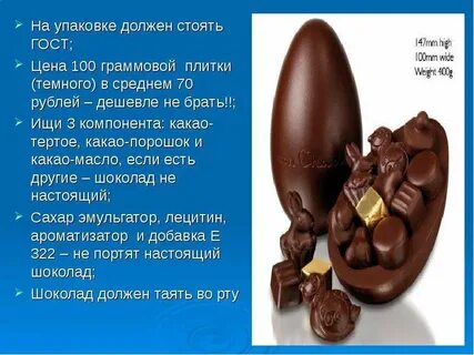 Сколько нужно шоколада в день