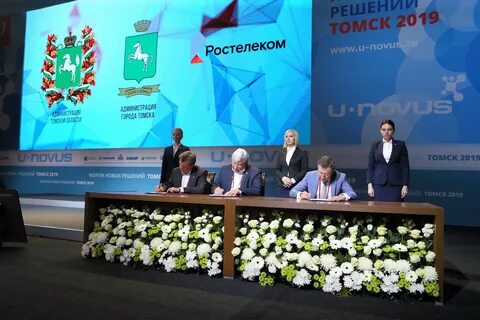 Форум новых решений