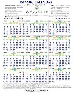 Расписание месяца раджаб 2024