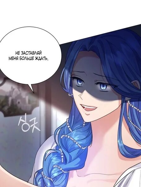 Манхва брачный контракт герцогини ашлен. Брачный контракт герцогини эшлиан 86. Брачный контракт герцогини эшлиан 86. Брачный контракт герцогини эшлиан 86. Брачный контракт герцогини эшлиан 86.