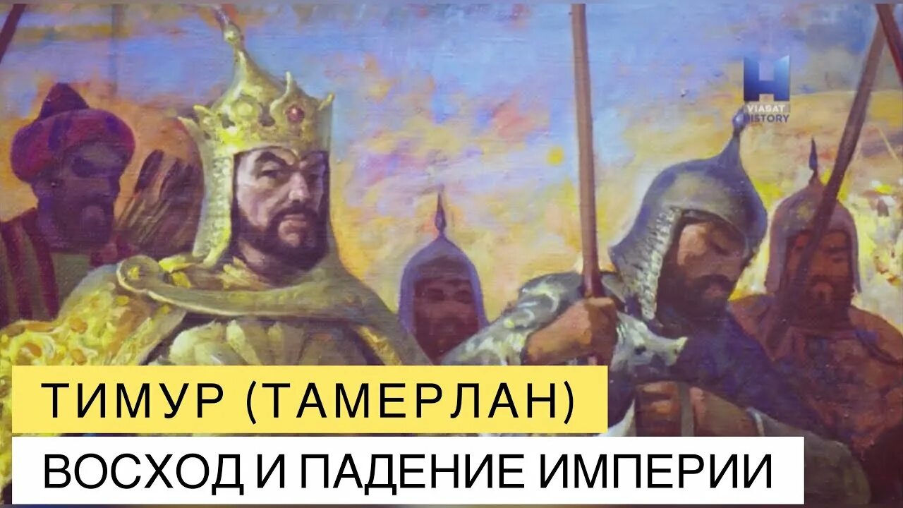 Походы эмира тимура. Завоевания тамерлана. Походы эмира тимура. Мавзолей тоглук-тимура. Империя тимура тамерлана карта.