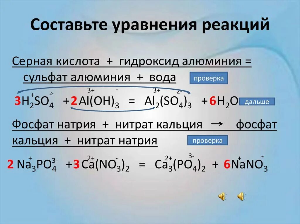 А алюминий б серная кислота в гидроксид