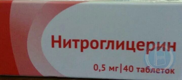 Нитроглицерин инструкция аналоги. Нитроглицерин таблетки. нитроглицерин таблетки озон. нитроглицерин таблетки сублингвальные. нитроглицерин красные таблетки.