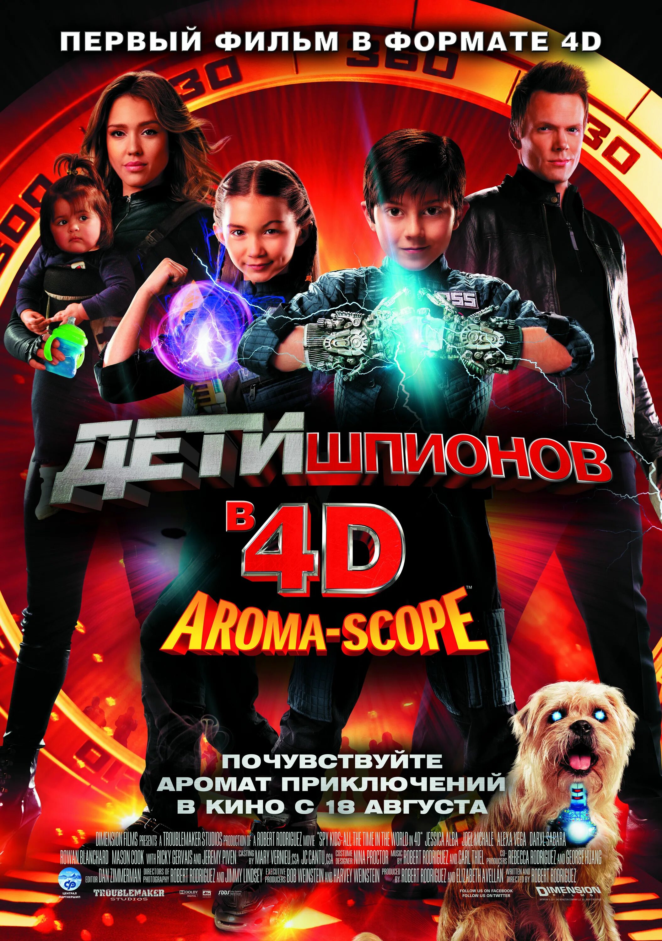 Шпионы армагеддон 4. Дети шпионов 4d (2011) Постер. Дети шпионов 4 2011.