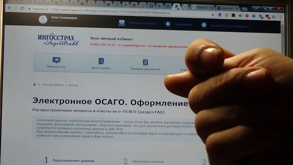 Страховка осаго калькулятор ингосстрах. Электронное осаго ингосстрах. электронный страховой полис ингосстрах. ингосстрах оформление осаго.