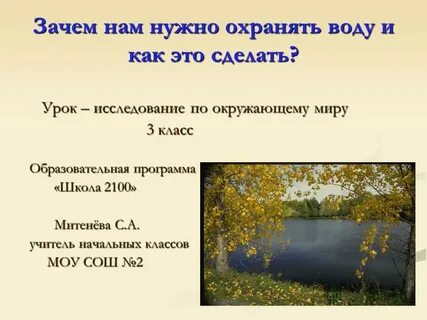 Как нужно охранять воздух