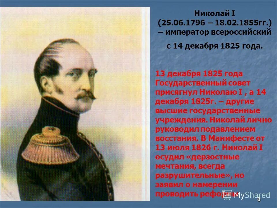 14 декабря 1825 движение декабристов события. "сенатская площадь 1825г. николай 1 восстание декабристов. 14 декабря какой император. восстание декабристов на сенатской площади.